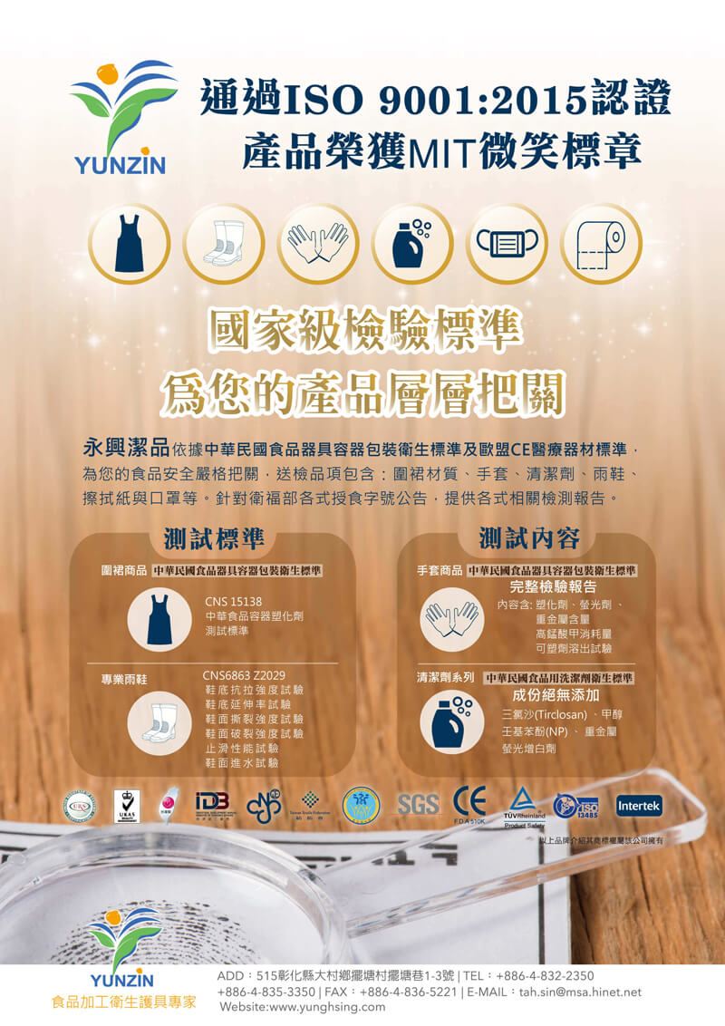 檢測報告