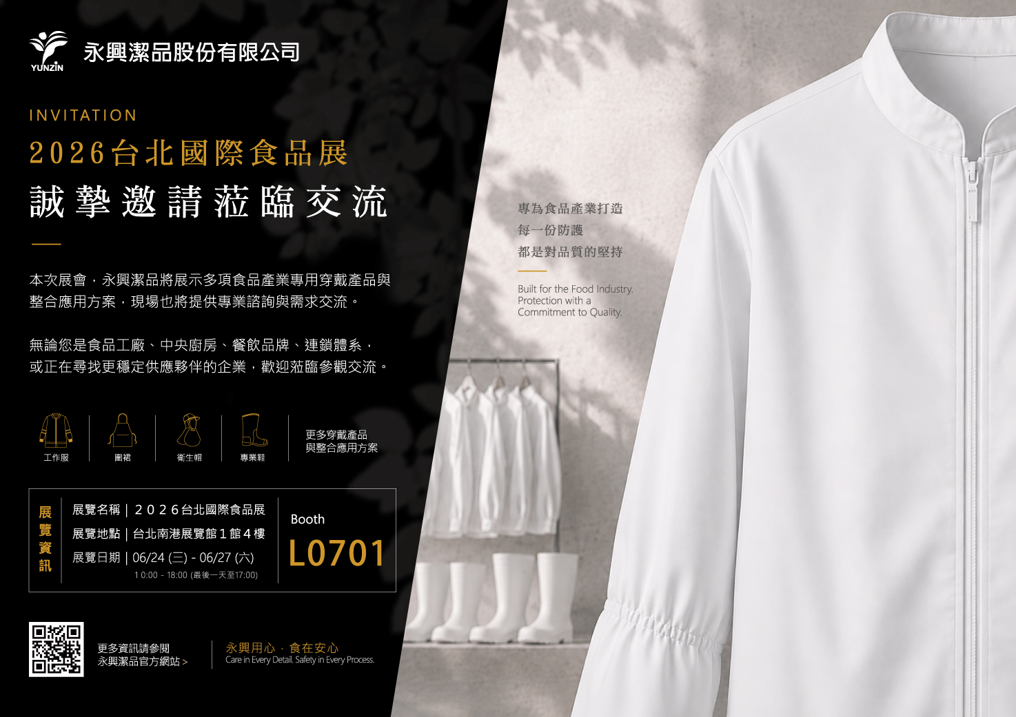 proimages/News/2026食品展邀請卡-官網h.jpg proimages/News/2026食品展邀請卡-官網h.jpg