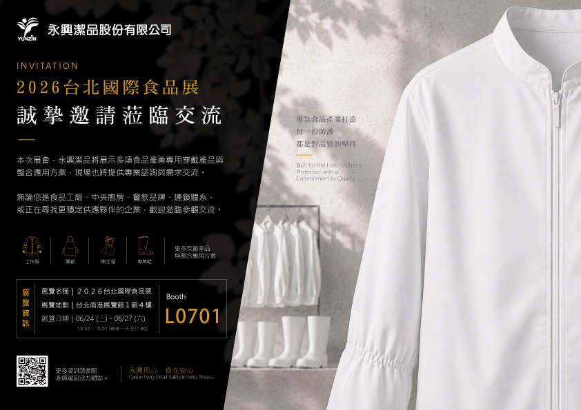 proimages/News/2026食品展邀請卡1.jpg proimages/News/2026食品展邀請卡1.jpg