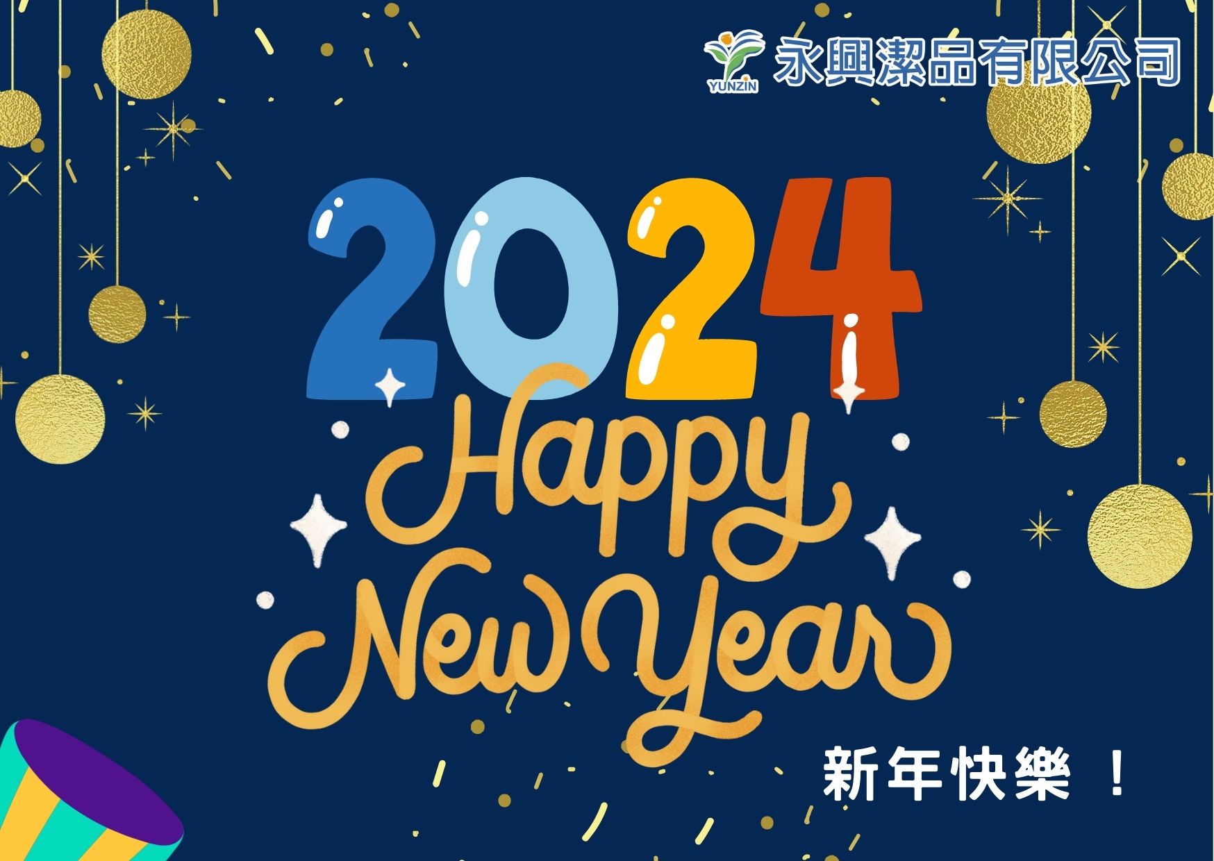 proimages/News/Blue_and_Gold_Elegant_Happy_New_Year_Card_的複本.jpg