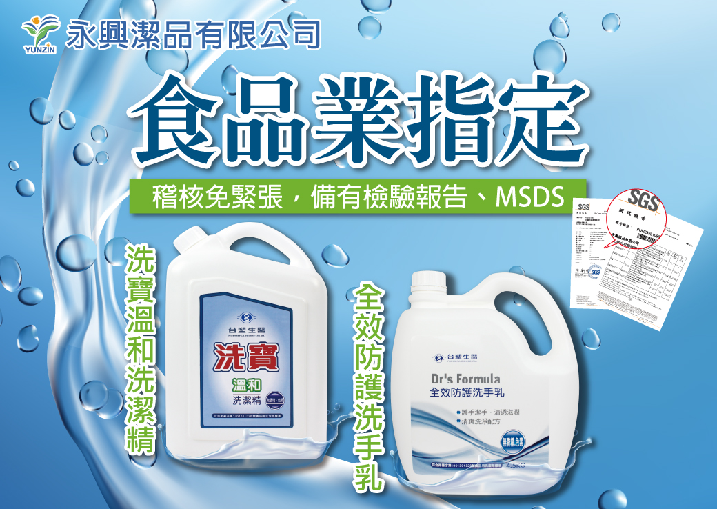 proimages/News/台塑洗.jpg